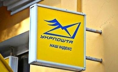 Укрпочта предупреждает о мошенничестве от ее имени