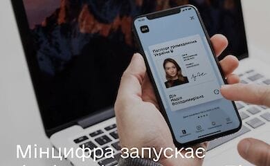 Мінцифра запускає багбаунті застосунку Дія
