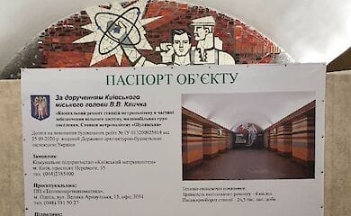 Метро "Шулявская" отремонтируют