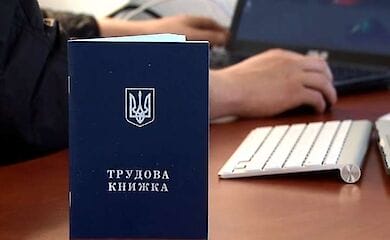 У Пенсійному фонді України оголосили про спеціально введену нову послугу - електронну трудову книжку
