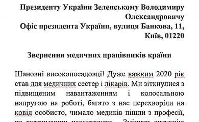 Медики выйдут на протест из-за отсутствия обещанных выплат