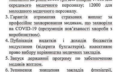 Медики выйдут на протест из-за отсутствия обещанных выплат