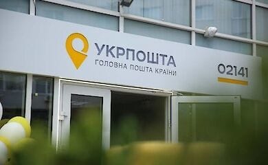 Укрпошта погрожує з 1 січня припинити доставку пенсій