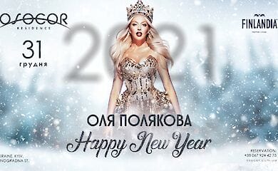 Ніч із королевою: Оля Полякова заспіває в Osocor Residence