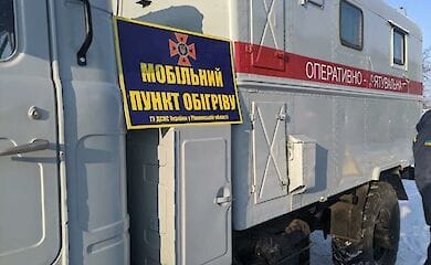 В Україні розгортають пункти обігріву з цілодобовим чергуванням рятувальників