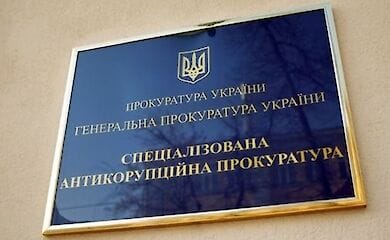 Офис Генпрокурора ищет нового главу САП