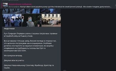 У Києві напали на хлопця на грунті расизму та на двох дівчат через колір волосся | Сторінка організації "Традиція і порядок"