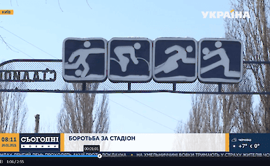 Спортивной школе пытались установить плату за пользование коммунальным стадионом