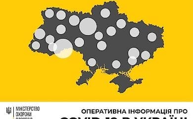 Коронавирус в Украине: ситуация на утро 27 января