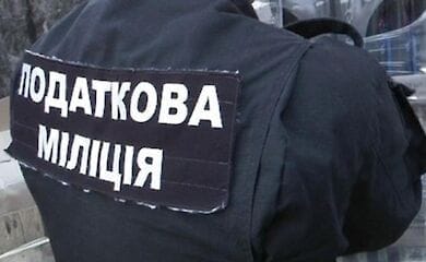 Рада хоче ліквідувати податкову міліцію
