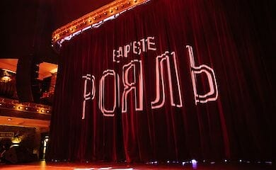 Олег Скрипка відкрив новий сезон вар&rsquo;єте &laquo;Рояль&raquo;
