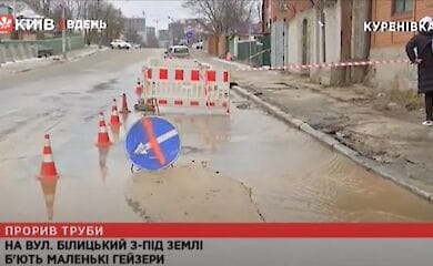 На Куреневке появился "горячий источник"