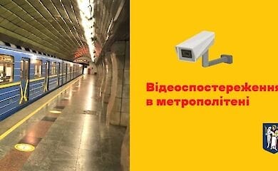 В столичном метрополитене дополнительно установят 305 камер