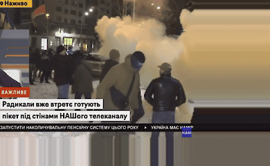 Радикалы опять митингуют под телеканалом