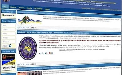 В Европарламенте выступили за закрытие сайта «Миротворец»