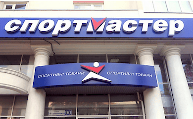 Україна ввела санкції проти російської мережі роздрібної торгівлі "Спортмастер"
