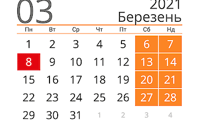 Восьме березня в 2021 році випадає на понеділок