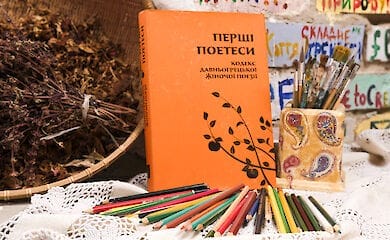 Всеукраинский рейтинг &laquo;Книжка року &rsquo;2020&raquo; объявил лауреатов