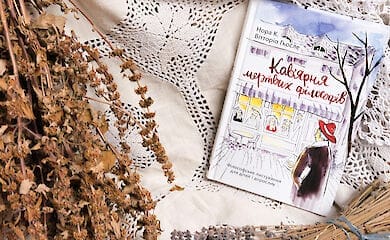 Всеукраинский рейтинг &laquo;Книжка року &rsquo;2020&raquo; объявил лауреатов