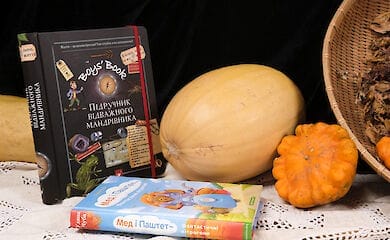 Всеукраинский рейтинг &laquo;Книжка року &rsquo;2020&raquo; объявил лауреатов
