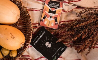 Всеукраинский рейтинг &laquo;Книжка року &rsquo;2020&raquo; объявил лауреатов