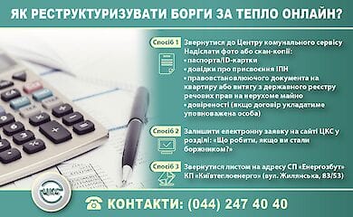 Чому реструктуризація боргу, це вигідно