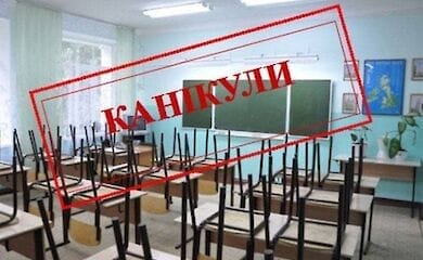 Столичные школьники раньше пойдут на весенние каникулы