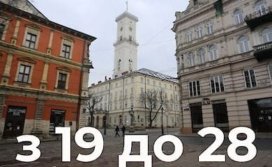 Львів закривається на карантин: що не працюватиме