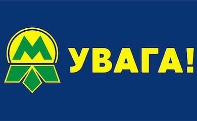 У Києві все станції метро перевірені і працюють в звичайному режимі