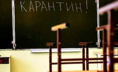 В Ровно школьников переводят на обучение онлайн
