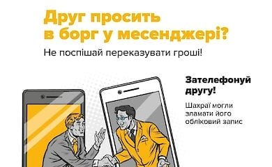 "Не спешите перечислять деньги!". В полиции раскрыли новый способ мошенничества
