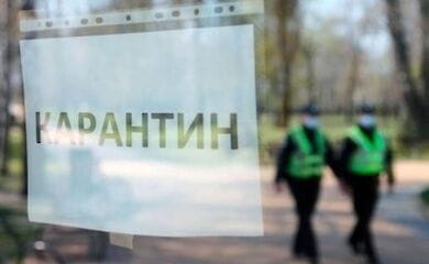 Во Львове опять продлили карантин