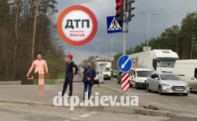 По Киеву ходил голый прохожий