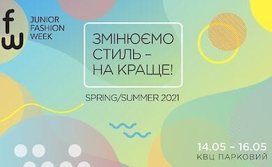 Junior Fashion Week сезону весна-літо 2021 в новому шоу-форматі