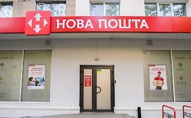"Новая почта" обнародовала график, по которому будет работать 9 и 10 мая 