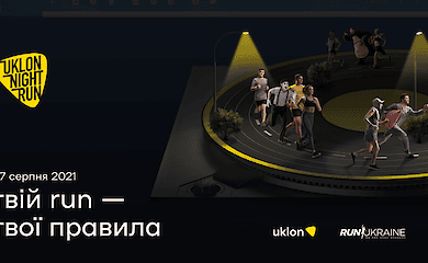 У Києві відбудеться нічний забіг Uklon Night Run 2021