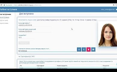 Як зареєструвати кабінет вступника - інструкція