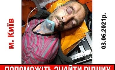 У Києві шукають родичів чоловіка, якого побили