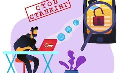 Хворі відносини: коли потрібно звертатися в поліцію