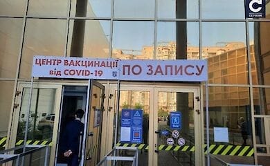 У Києві вишикувалися довгі черги на вакцинацію