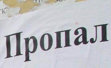 Пропали две девушки