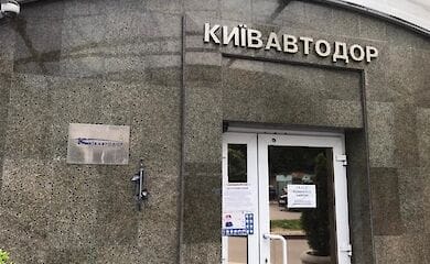 В Киеве коммунальное предприятие обвиняют в уклонении от налогов
