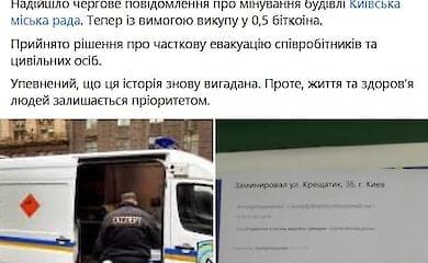"Минер" в Киев требует полбиткоина