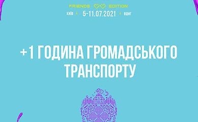 В Киеве транспорт изменит график работы