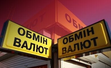 Как оперативно и выгодно обменять деньги в Запорожье