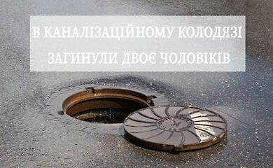 В Уманском районе погибли двое коммунальщиков.