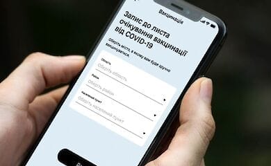 Запись на вакцинацию через Дію отменили