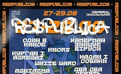 Кого слушать на Respublica Fest в этом году
