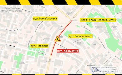 У Києві частково перекриють Хрещатик