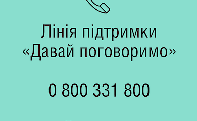 В Украине появилась психологическая помощь для уставших от Covid-19